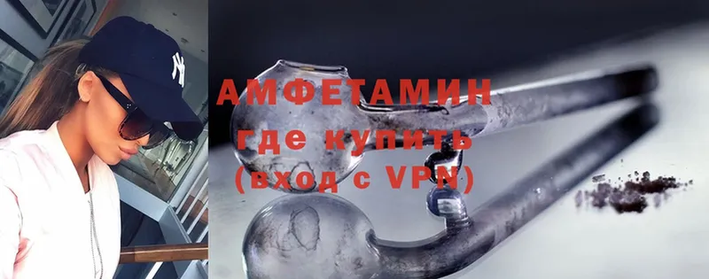 купить наркоту  Миньяр  Amphetamine VHQ 