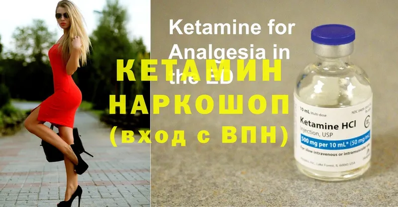 КЕТАМИН ketamine  Миньяр 