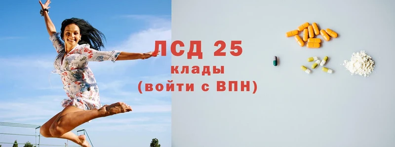 Лсд 25 экстази кислота  Миньяр 